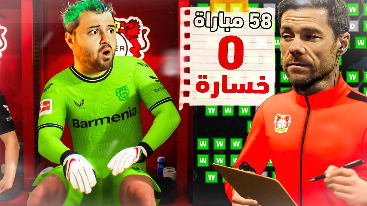 مهنة حارس _ ألونسو قدملي عرض إنتقال لمهمة مستحيلة 😱..!!