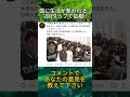 【拡散希望】外国人雇用に最大80万円…日本人は？