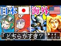 【超魔界】日本と海外でギャップがありすぎるゲームのパッケージをゆっくり解説＃03【クソゲーレビュー外伝】