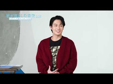 2月18日（金）公開『君が落とした青空』特別企画　「きみあおTV」第二弾！松田元太×主題歌・まふまふ　前編
