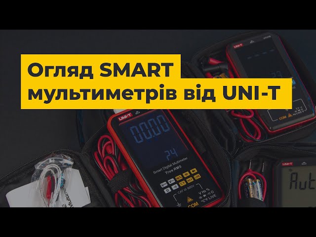 SMART мультиметри UNI-T UT121A / UT121B / UT122: ультратонкі і автоматичні True RMS прилади