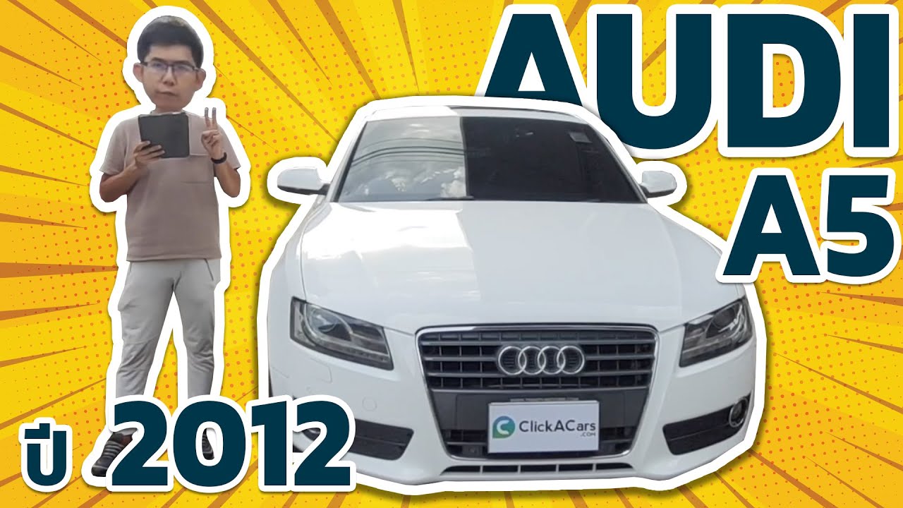 à¸£à¸µà¸§à¸´à¸§ Audi A5 à¸­à¸­à¸”à¸µà¹‰ à¹€à¸­5 Audi A5   à¸£à¸–à¸¡à¸·à¸­à¸ªà¸­à¸‡ audi a5 à¸›à¸µ 2012 Audi A5 coupe S Line Quattro à¸‚à¸±à¸š4à¸¥à¹‰à¸­