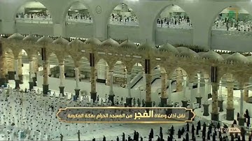 صلاة الفجر الشيخ ماهر المعيقلي 21 شوال 1442 هـ من سورة يوسف ( 7 - 34 )