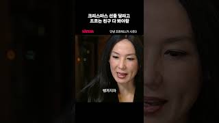 얘들아. 산타는 이 세상에 없단다.