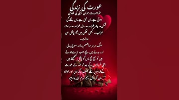 #deeplines1 #عورت #lovemessage #poems #poemwriter