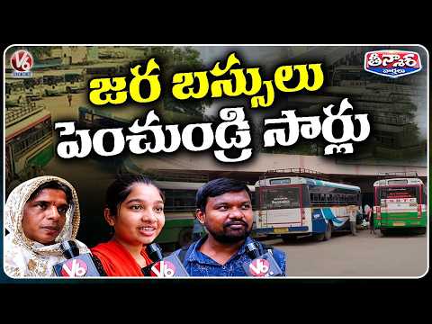 Hyderabad Public Demand To Increase RTC Bus Services | V6 Teenmaar - V6NEWSTELUGU