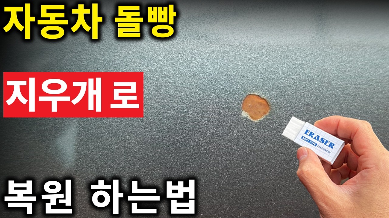 이 영상 공개하면 복원 업체가 고소한다네요
