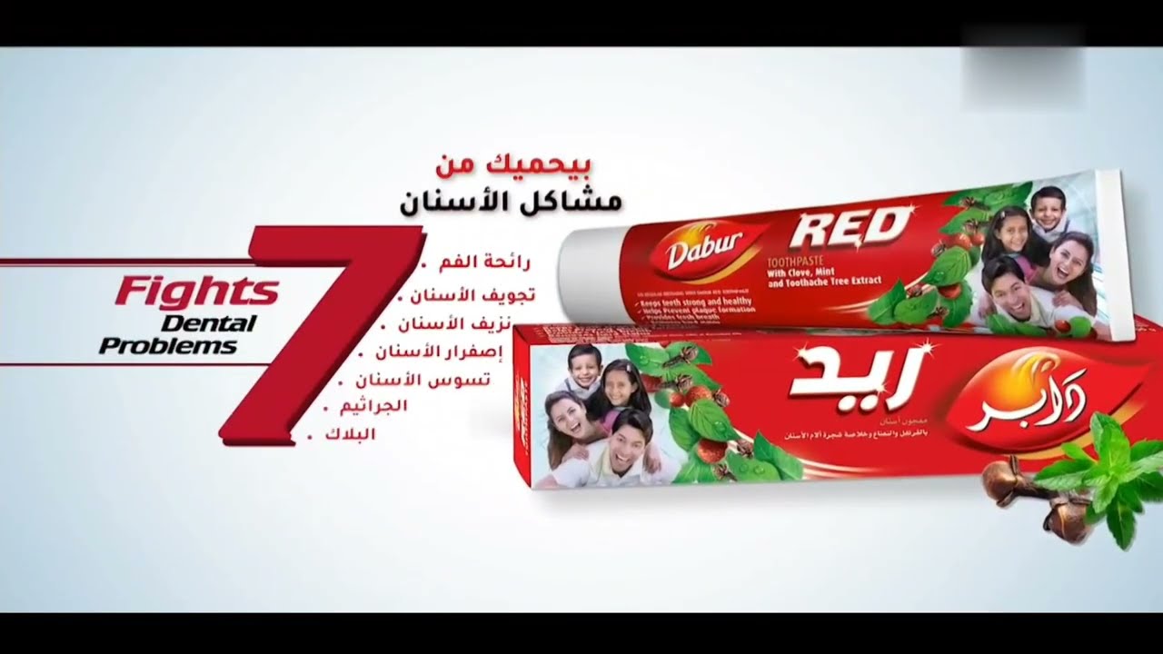 Dabur Red Egypt Short Commercial (05sec and no screenbug)