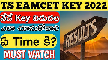 Ts eamcet 2022 key paper release today||How to check ts key and response sheet in your mobile