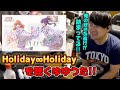 Holiday∞Holidayを聴くゆゆうた【ゆゆうた切り抜き】【ラブライブ!蓮ノ空女学院スクールアイドルクラブ】【2025/7/15】