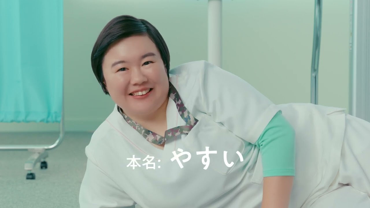 やすこぷページです① 健康自慢 保険料が、やす子」篇（30秒） - YouTube