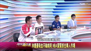 地球黃金線_20140718_645_1(TVBS DMDD)