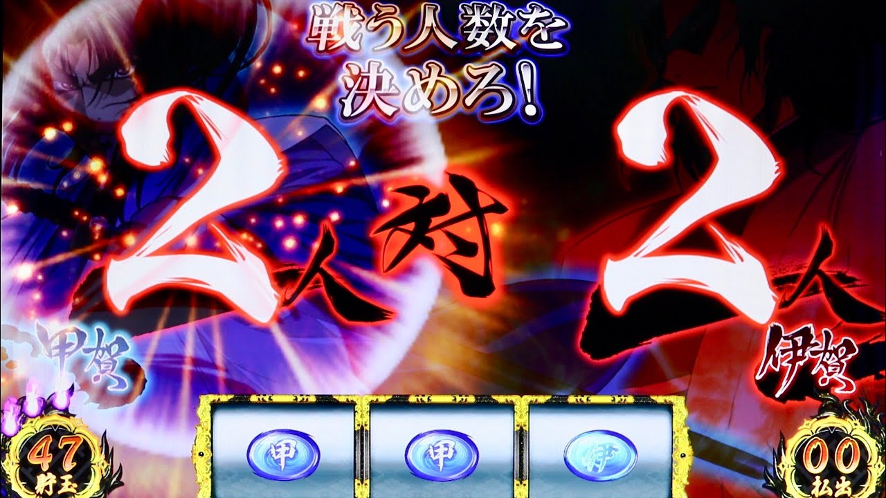 バジリスク絆 最近の2対2 3回 Youtube
