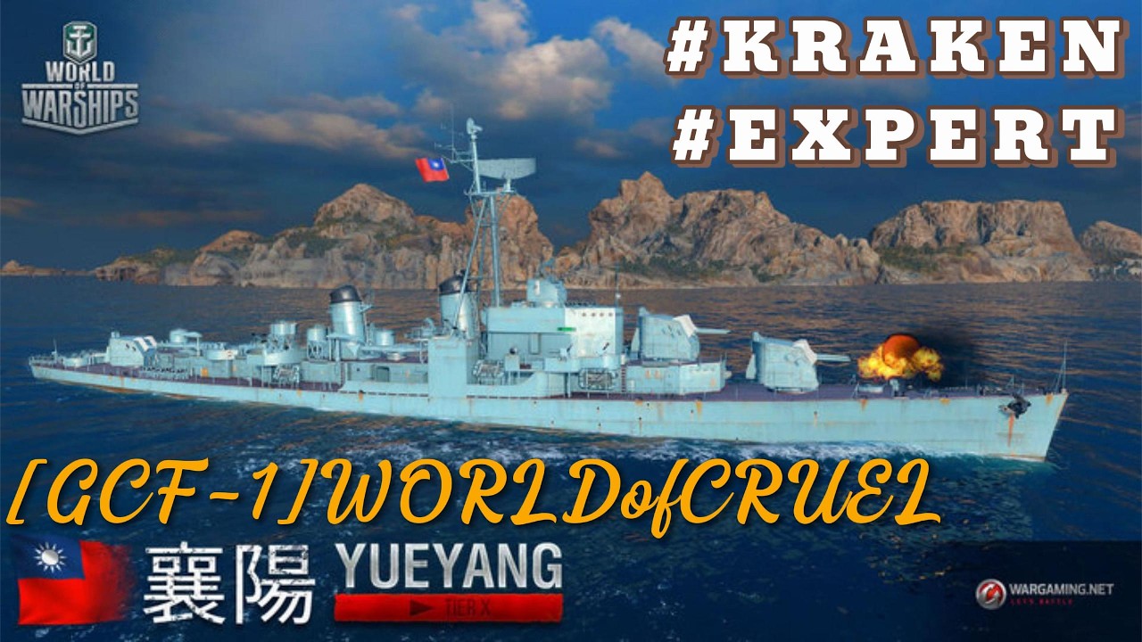 DD Yueyang ! K R A K E N ! E X P E R T ! World of Warships !