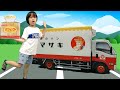 レオくんが幼稚園の付録 山崎製パン まてまて パントラックであそぶよ レオスマイル 