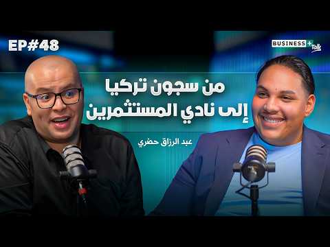   48 كيف حقق الملايين و أصبح مستثمرا بسبب علامته التجارية