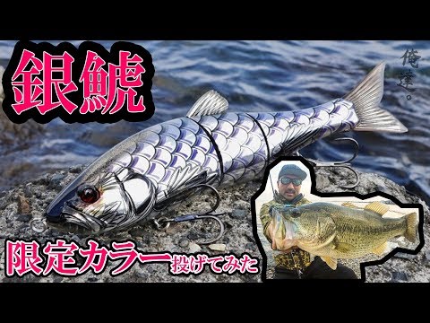 ダウズスイマー Cast the extremely rare Downswimmer, limited to XX pieces