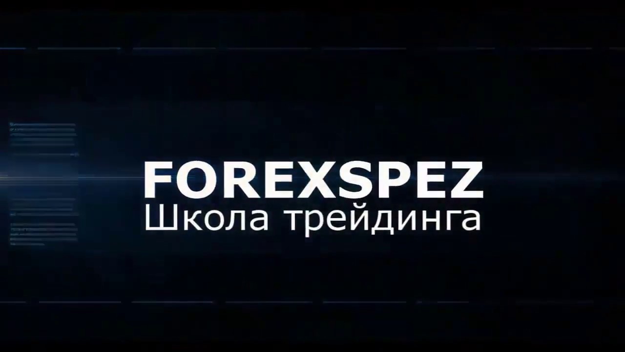 форекс тс форекс тс