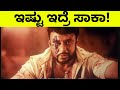 Trailer cut   kaatera  kfi talks