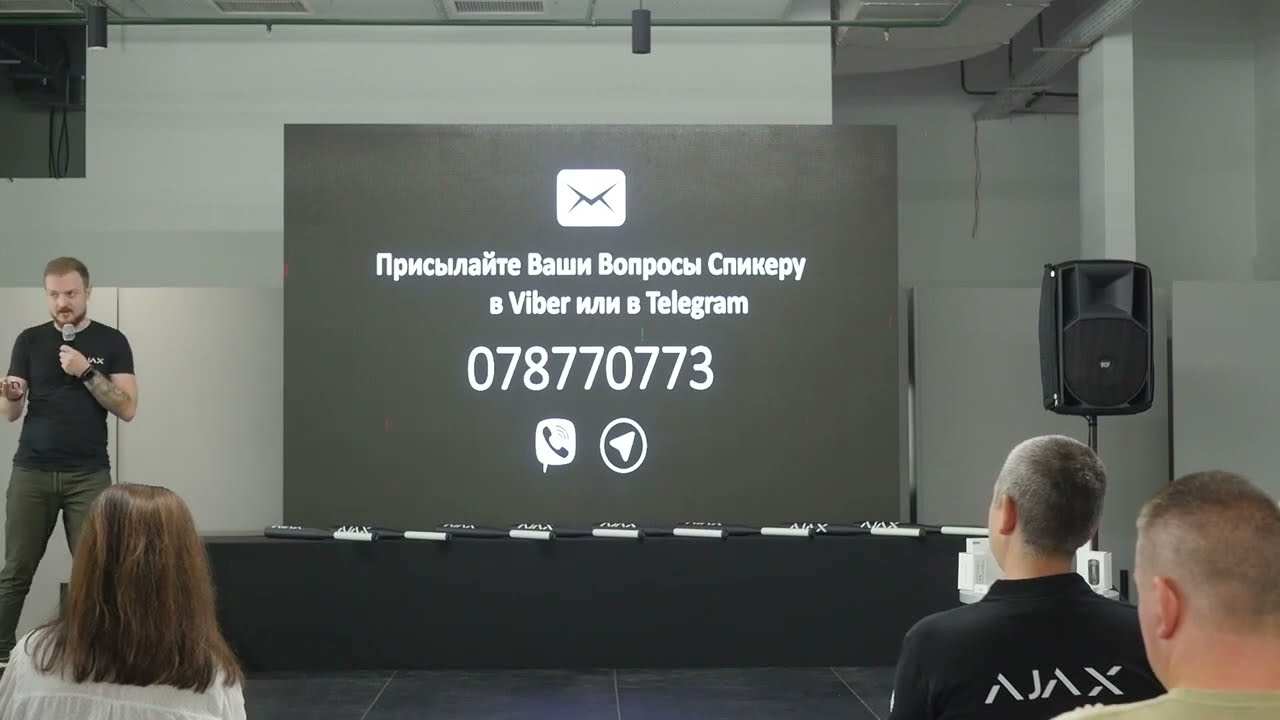 AJAX Event 2023 Новинки - Первая часть