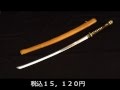 模造刀（美術刀）陸軍大刀　軍茶皮覆い鞘　九八式軍刀　通販・販売・買取