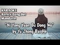 Ni Yong Yuan Bu Dong Wo - Yu Zhong Bu Dong Wo | Karaoke Mandarin Remix HQ Audio