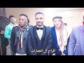 حفل محمود جعارات الفنان قاسم قواسمة الفنان محمد الريحاوي مجوز حازم الهور المايسترو ركان ابو عشيبه 