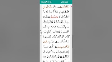 surah AzZumar AbdurRahman AsSudais 39 I سورة الزمر