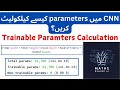 Trainable Parameters and Memory Calculation in CNN