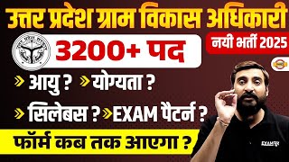 UPSSSC VDO NEW VACANCY 2025 | UPSSSC VDO AGE, ELIGIBILITY, SYLLABUS, EXAM PATTERN - VIVEK SIR screenshot 3
