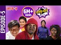 Sakkigoni | Comedy Serial | Episode-5 | Kumar Kattel, Sagar Lamsal, Rakshya, Hari, Priyana