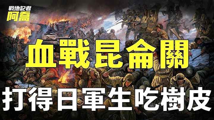 抗日戰爭史上最輝煌的勝利，15萬大軍血戰昆侖關，殲滅日軍5000餘人，擊斃日軍統帥中村正雄 - 天天要聞