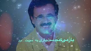 إلهي ناز .. معين اصفهاني  مترجم للعربي