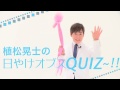 【植松晃司がナビ！】日やけ悩みQ&A