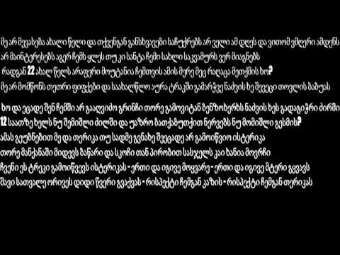 Terika \u0026 Kazzy Jazz - ახალი წლის დედაც (Lyrics) უცენზურო +18