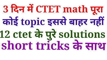 CTET 2019 math preparation| place value face value| CTET math crash course
