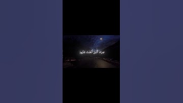 القارئ محمد اللحيدان | سورة الفاتحة #القارئ #محمد_اللحيدان #سورة_الفاتحة #قرآن #قران_كريم #quran