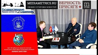 Верность присяге. Уроки истории и взгляды на будущее. Верность присяге. Уроки истории и взгляды на будущее.