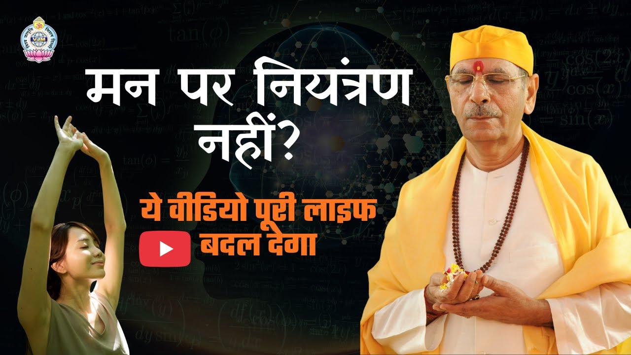 जब सब कुछ टूट जाए… फिर भी कैसे शांत बने रहें? | Stay Calm — No Matter What!Mind शांत रखो! Life Down?