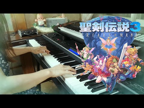 【聖剣伝説３】「Meridian Child」をピアノで弾いてみた【耳コピ】
