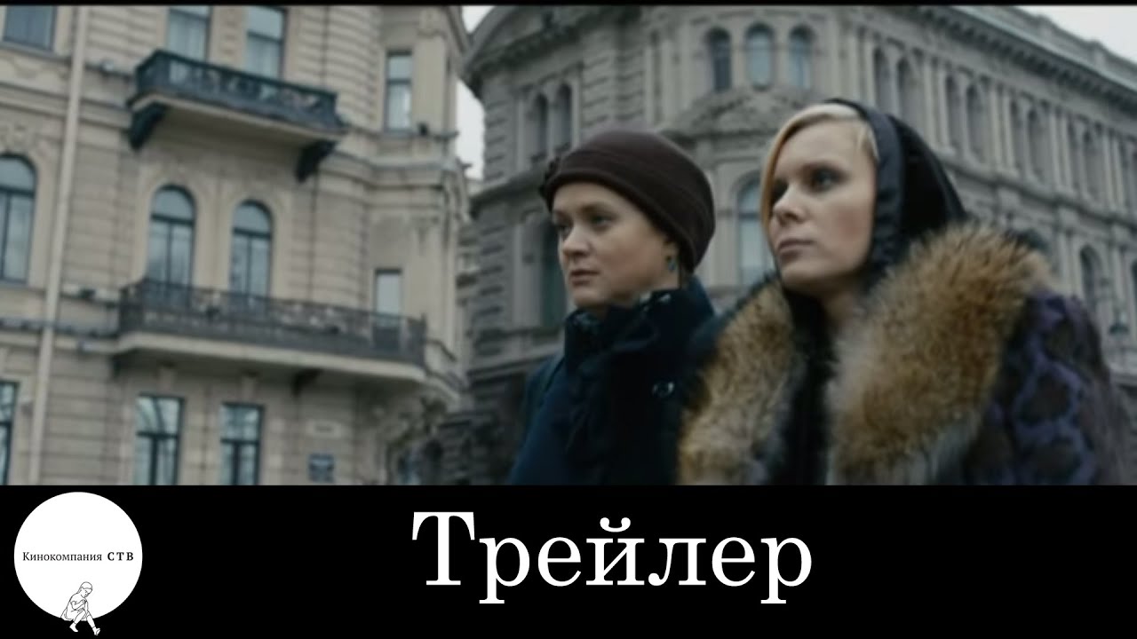 Кококо - Трейлер (2012)