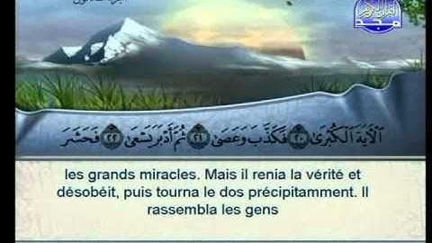 سورة النازعات الشيخ السديس والشريم