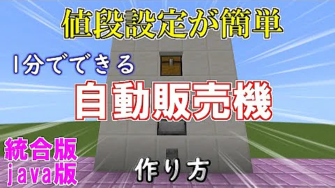 マイクラ券売機
