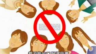 公共電視─「外籍配偶生育保健系列」01新手爸媽照過來－認識孕前健檢和避孕法