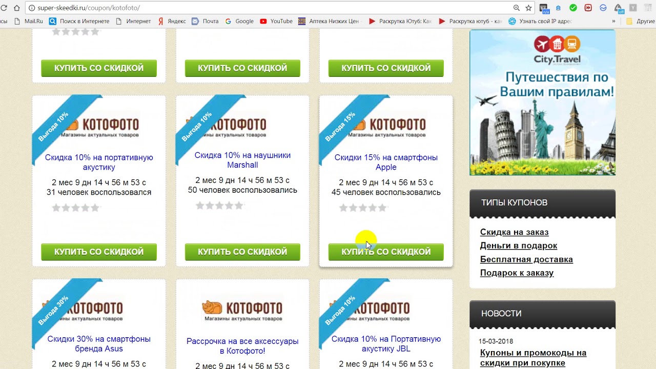 Котофото Интернет Магазин В Екатеринбурге Каталог Товаров