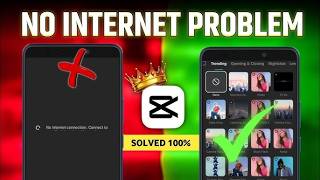 CapCut Too Many People Using This Feature | Capcut No Internet Connection Problem Solved 2026 ✅