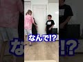 どっち選ぶ！？ずっと一緒に住みたいのは・・・ #兄妹 #右左どっち #shorts　【母Ver】 #チャンネル登録お願いします