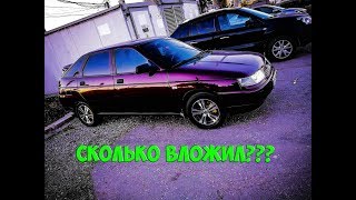 2112 АвтоВаз Обзор Сколько Вложил За Год Эксплуатации