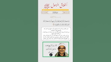الآية(33) من سورة الأنفال//القارئ الشيخ محمد صديق المنشاوي رحمه الله