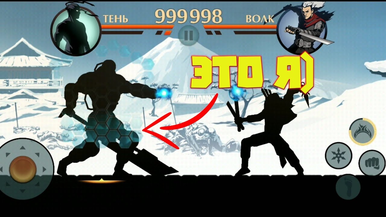 Shadow fight special edition титан